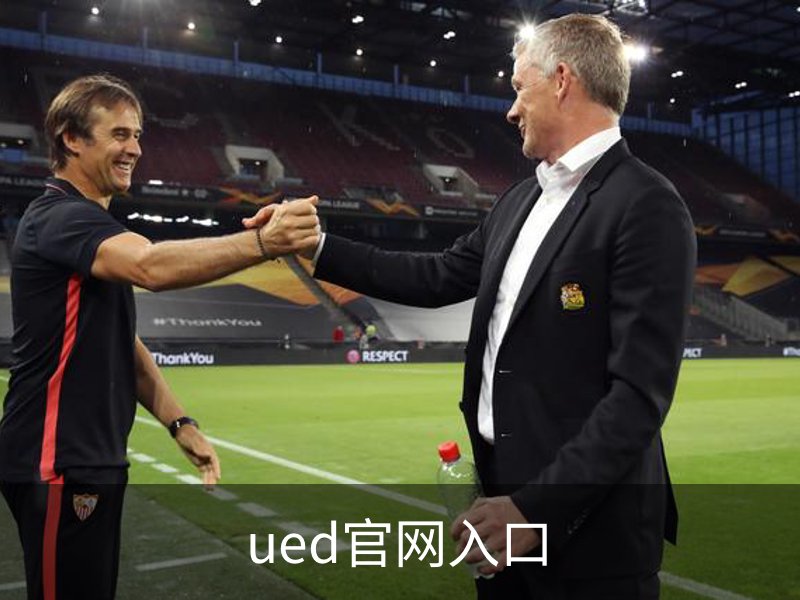UED·(中国区) - 官网